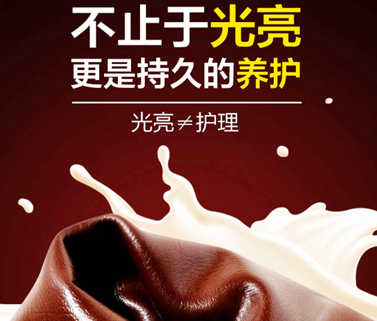皮具上光護(hù)理液有效解決皮面褪色、硬化無(wú)光澤現(xiàn)象