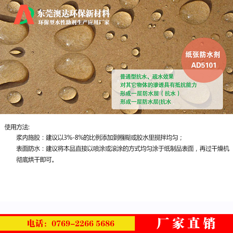 紙張防水劑它的防水性肯定不是你想的那樣，看看吧