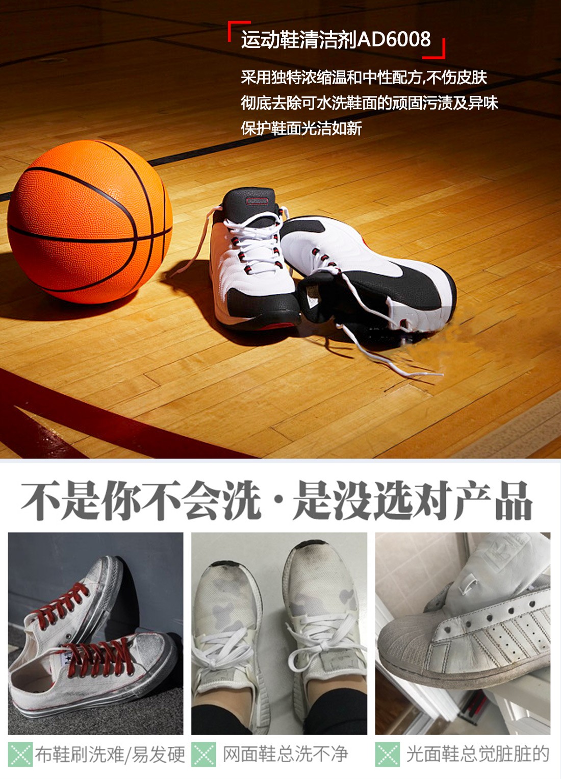 運動鞋清潔劑