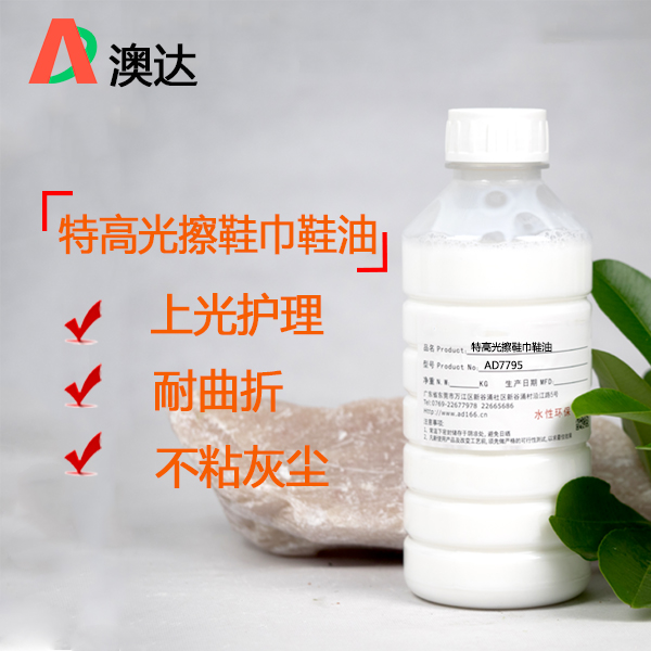 tggcxyAD7795.jpg 防凍擦鞋巾鞋油